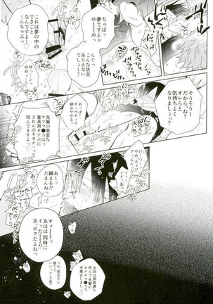 Youran no Uta Page #32