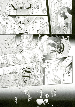 Youran no Uta Page #27