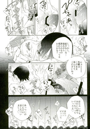 Youran no Uta Page #23