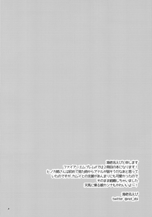 Nee-san no Oshiri   {doujin-moe.us} - Page 3