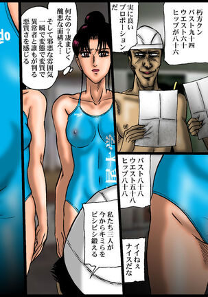 Yokubou Kaiki Dai 343 Shou - Page 15