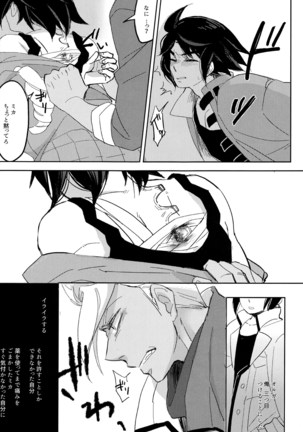 Toy Soldiers Page #16