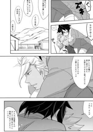 Toy Soldiers Page #21