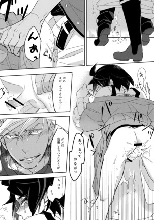 Toy Soldiers Page #18