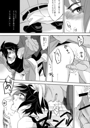 Toy Soldiers Page #17
