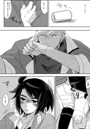 Toy Soldiers Page #13
