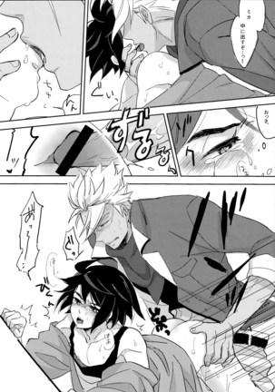 Toy Soldiers Page #19