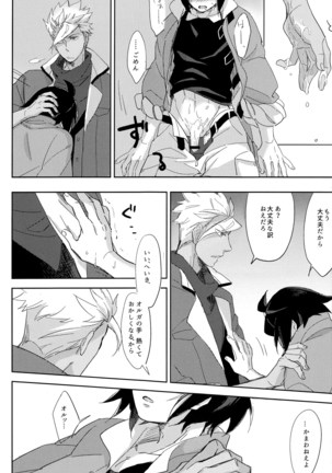 Toy Soldiers Page #15