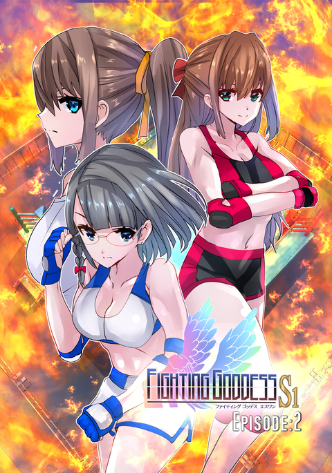 Fighting Goddess S1-2