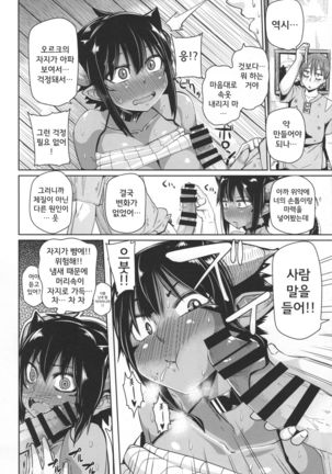 Different World Girl Page #13