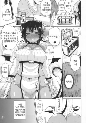 Different World Girl Page #28