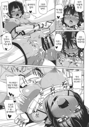 Different World Girl Page #18