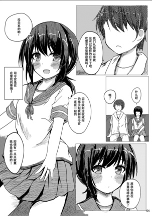 Futarikiri no Shizuka na Yoru Page #3