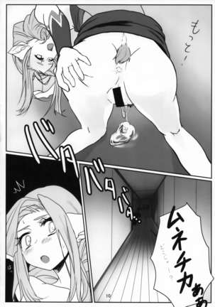 Hime Denka Kochira Ken'etsu Itashimasu Page #9