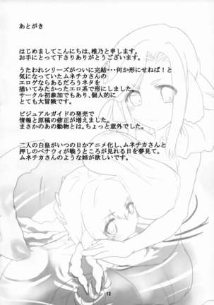 Hime Denka Kochira Ken'etsu Itashimasu Page #11