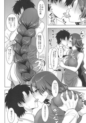 Raikou Mama to Amaama Musabori SEX Ryokouki - Page 5