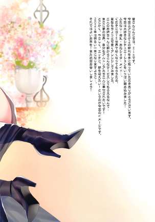 Carnival 32 - Omezame wa Ikaga desu ka? Page #13