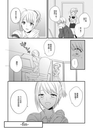 Futanari JK ni Moteasobareru Kawaisou na Onii-chan Page #22