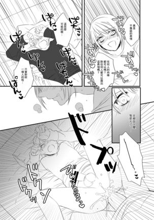 Futanari JK ni Moteasobareru Kawaisou na Onii-chan Page #18