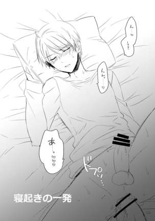 Futanari JK ni Moteasobareru Kawaisou na Onii-chan Page #23