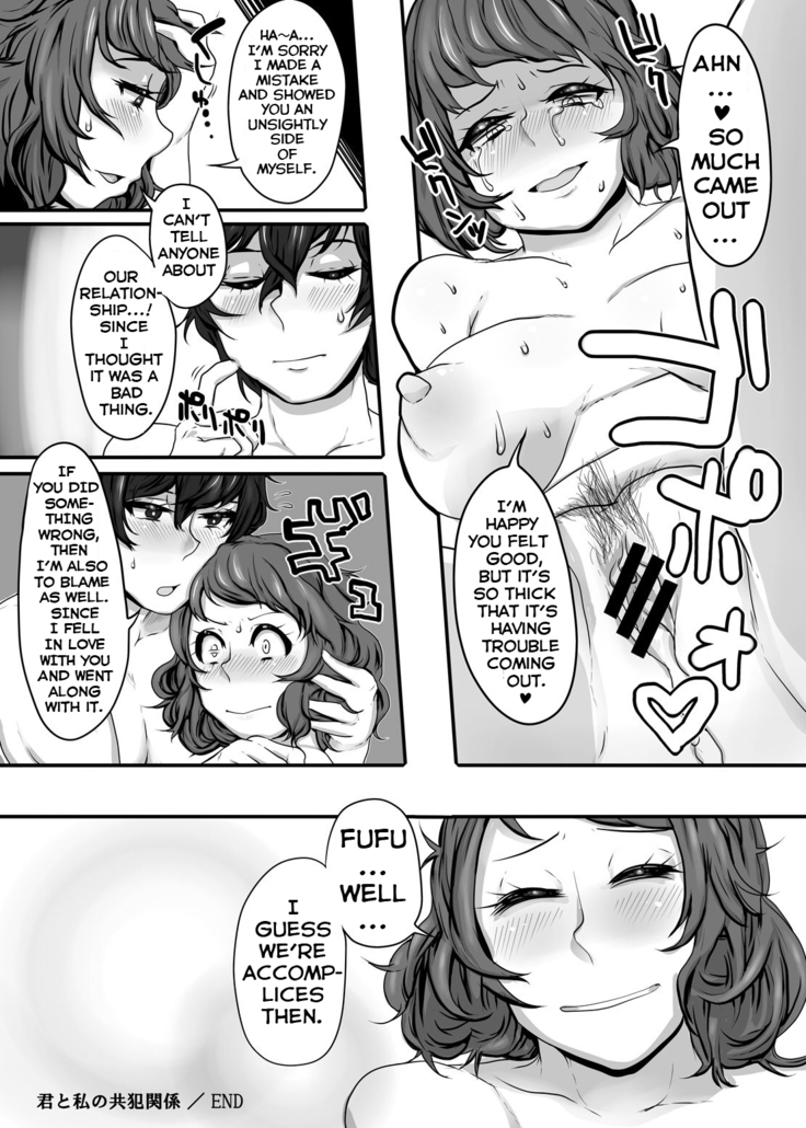 Kimi to Watashi no Kyouhan Kankei