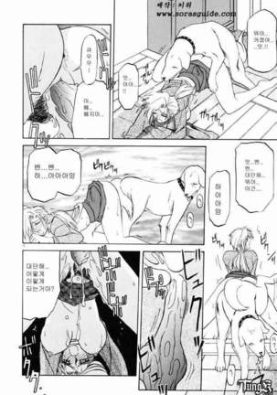Let's play with your older sister! Page #15