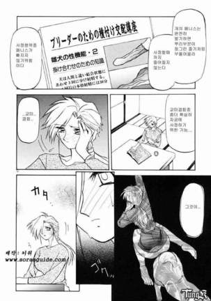 Let's play with your older sister! Page #19