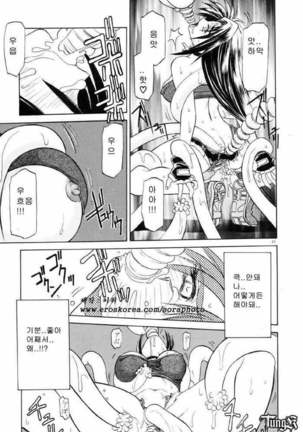 Let's play with your older sister! Page #74