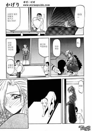Let's play with your older sister! Page #18