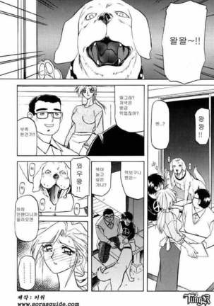 Let's play with your older sister! Page #29