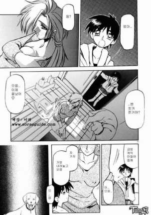 Let's play with your older sister! Page #26
