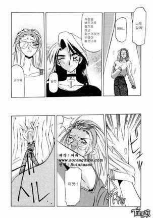 Let's play with your older sister! Page #51