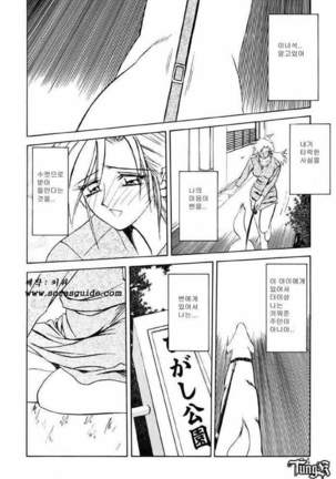 Let's play with your older sister! Page #27