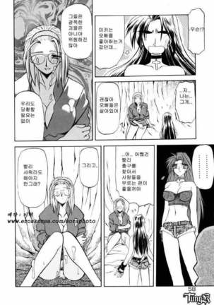 Let's play with your older sister! Page #67