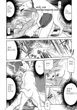 Let's play with your older sister! Page #13