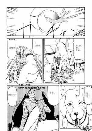 Let's play with your older sister! Page #21
