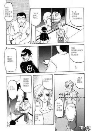 Let's play with your older sister! Page #30