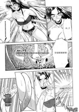 Let's play with your older sister! Page #72