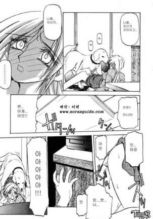 Let's play with your older sister! Page #22
