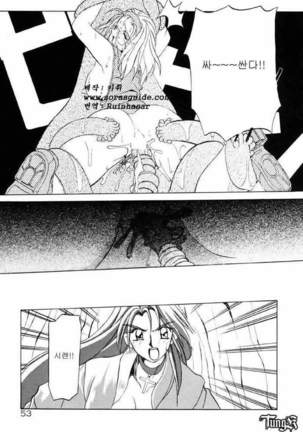 Let's play with your older sister! Page #62