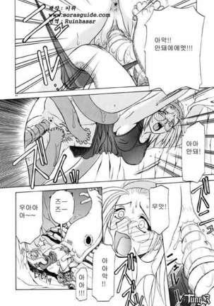 Let's play with your older sister! Page #53