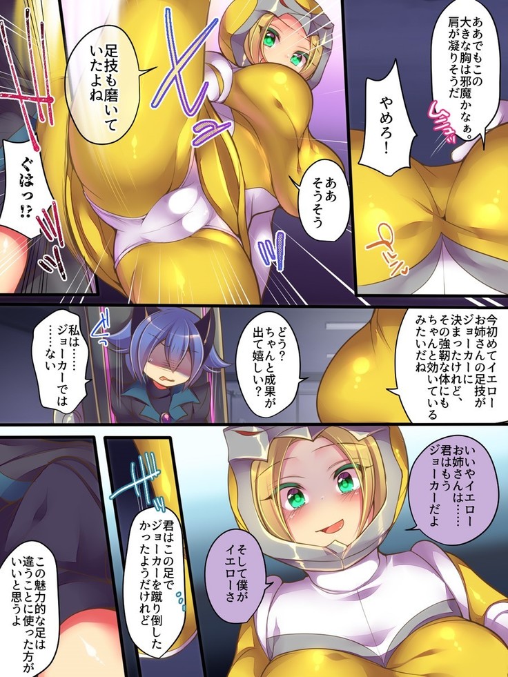 聖装戦隊ブレイブハーツ ～そして正義は悪に堕つ～