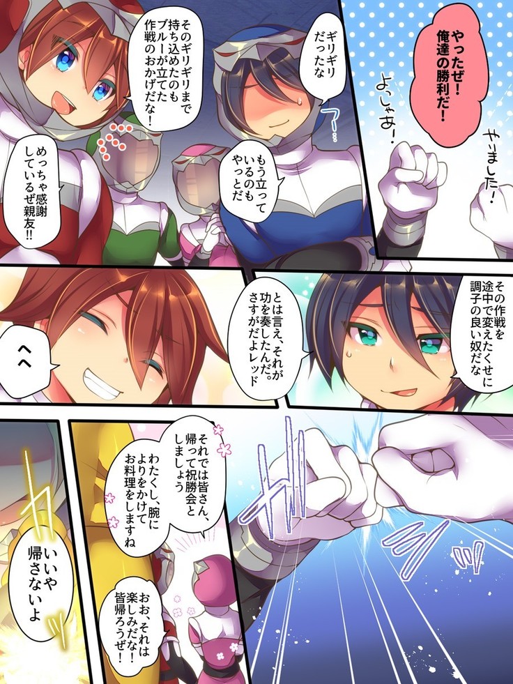 聖装戦隊ブレイブハーツ ～そして正義は悪に堕つ～
