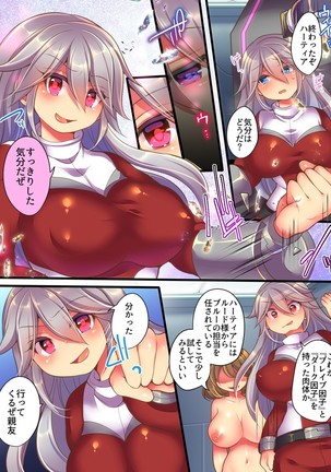 聖装戦隊ブレイブハーツ ～そして正義は悪に堕つ～ Page #28