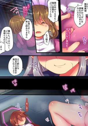 聖装戦隊ブレイブハーツ ～そして正義は悪に堕つ～ Page #19