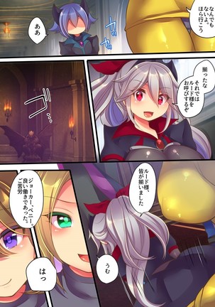 聖装戦隊ブレイブハーツ ～そして正義は悪に堕つ～ Page #39