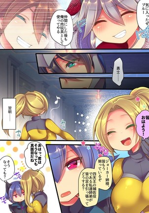聖装戦隊ブレイブハーツ ～そして正義は悪に堕つ～ Page #38