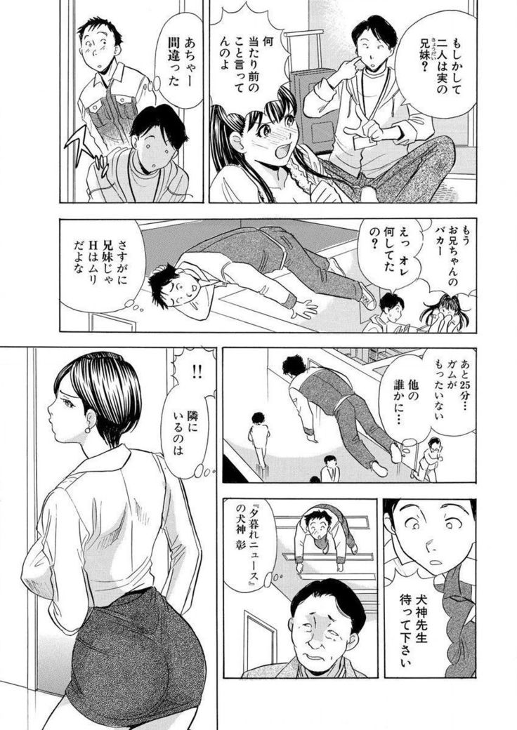 のりタマ！ 他人の体でヤリたい放題 1,2
