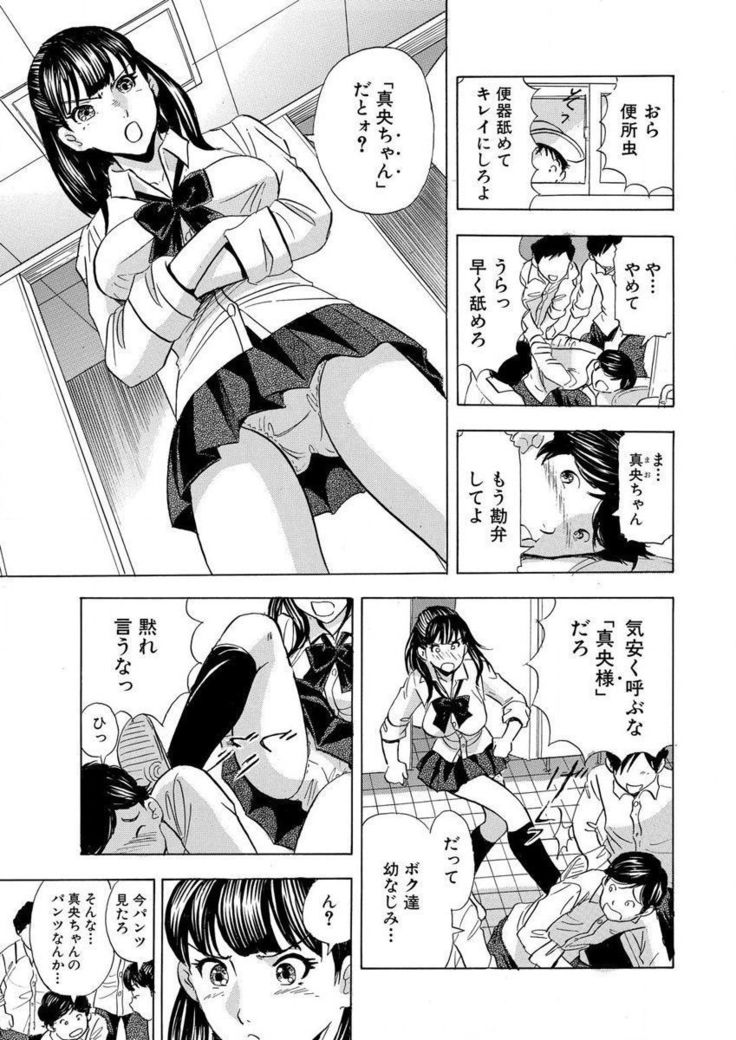 のりタマ！ 他人の体でヤリたい放題 1,2