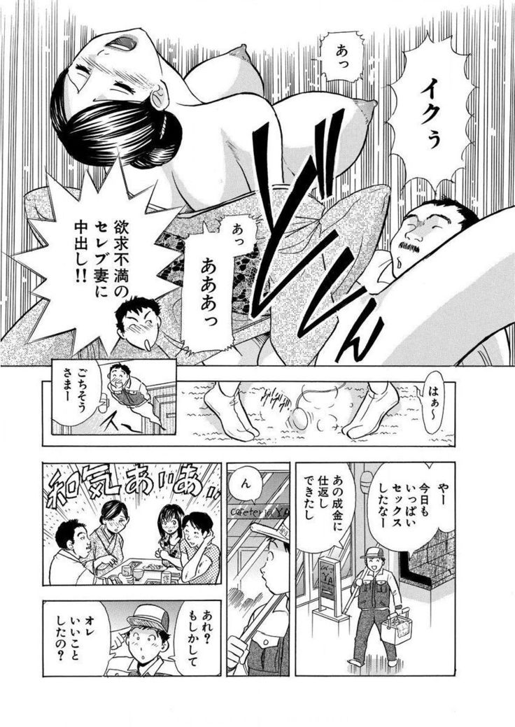 のりタマ！ 他人の体でヤリたい放題 1,2